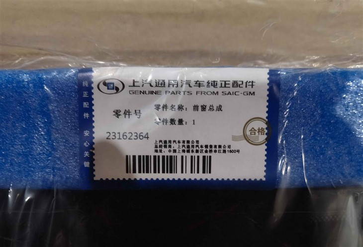 Genuine OEM Windshield For Cadillac XTS Wholesale And Retail